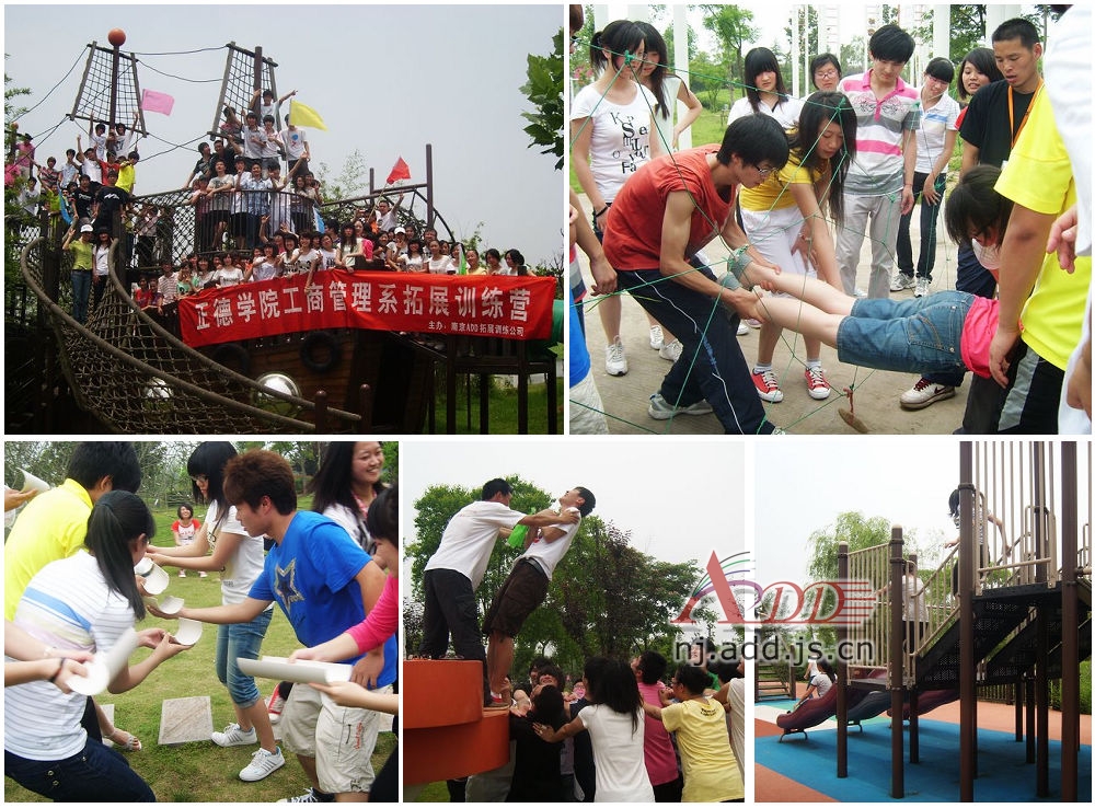 放大图片-南京正德学院工商管理系团队建设活动
