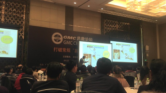 南京拓展训练 GMC总裁论坛