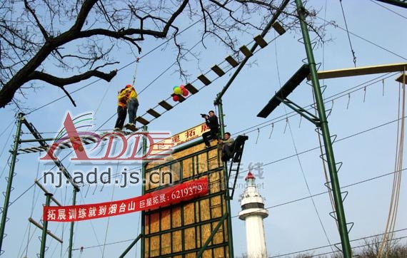 放大图片-胶东社区网友8日将在烟台山进行拓展训练